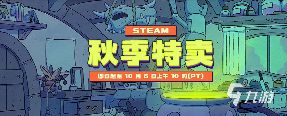 Steam秋季促销热门游戏推荐与精选榜单分享