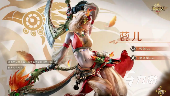 怪物猎人旅人双剑武器特性全面解析