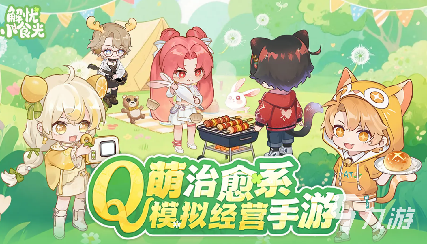 解忧小食光角色有哪些?详细人物介绍一览