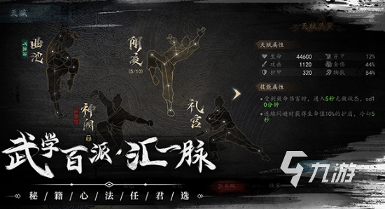 虚无之印功法搭配推荐与详细解析