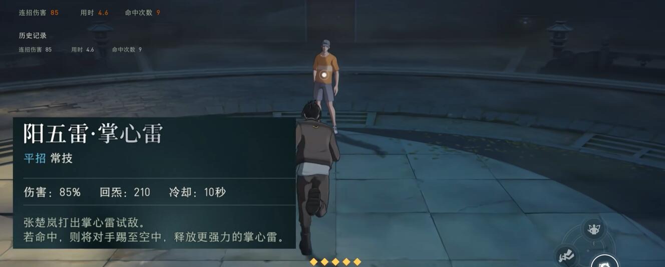 异人之下手游金光张楚岚强度解析及实战表现评测