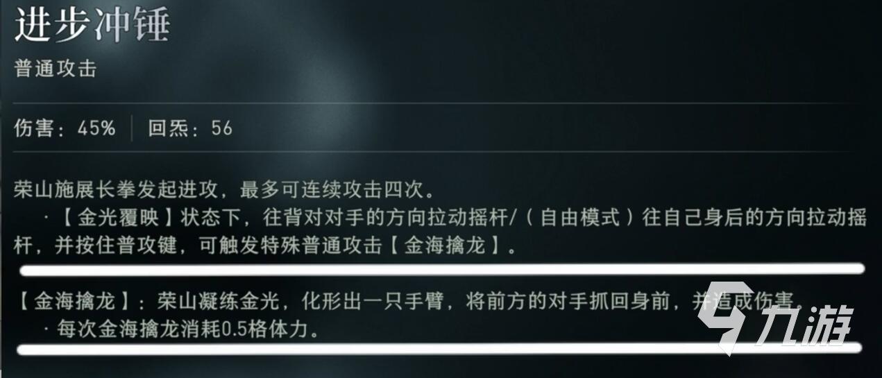 异人之下手游金海擒龙玩法解析与荣山技能全介绍