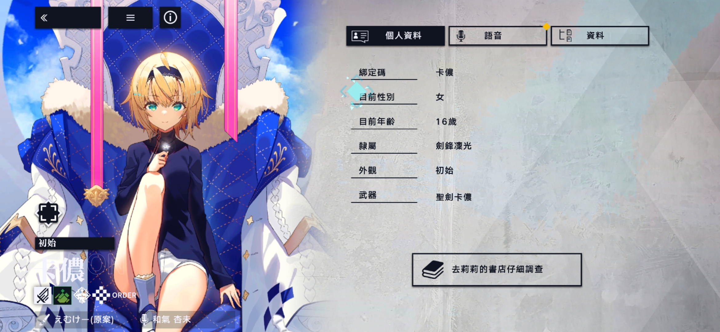 溯回青空卡侬角色解析与强度评测