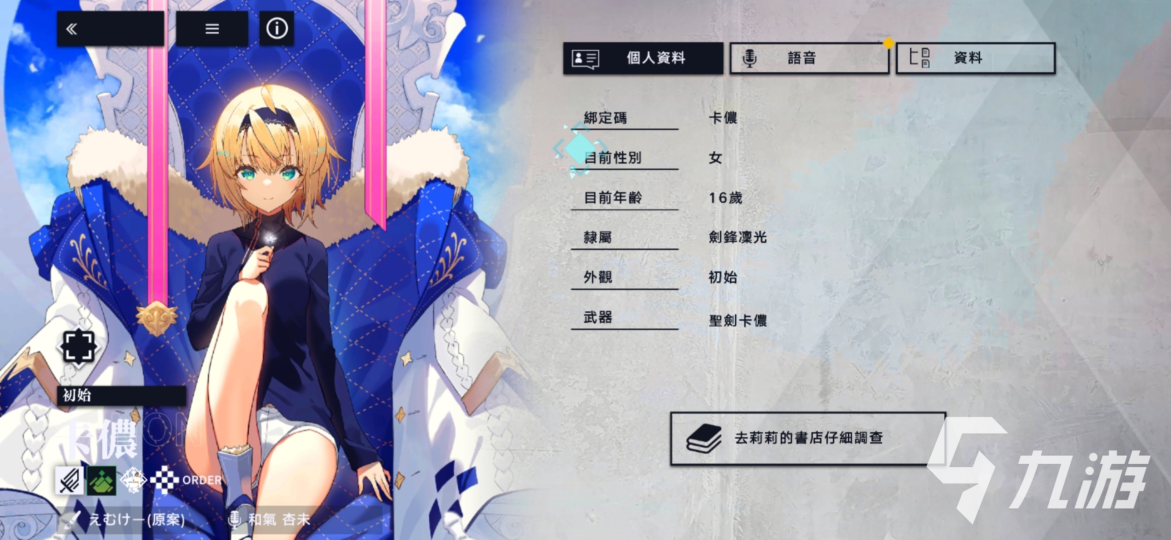 溯回青空卡侬角色解析与强度评测