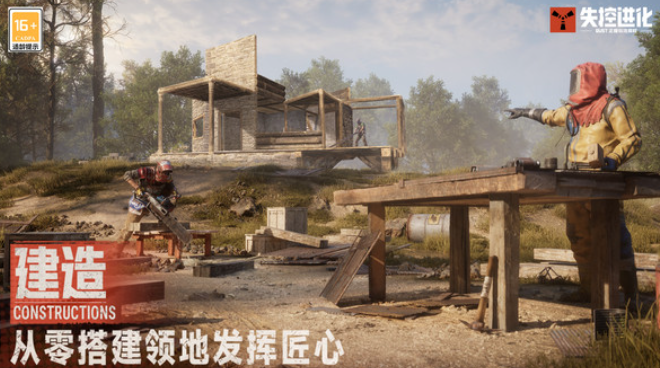 失控进化手机版下载安装教程及最新版本获取方式