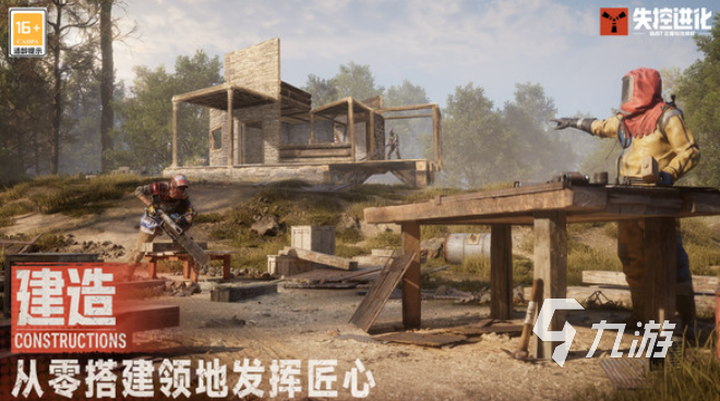 失控进化手机版下载安装教程及最新版本获取方式