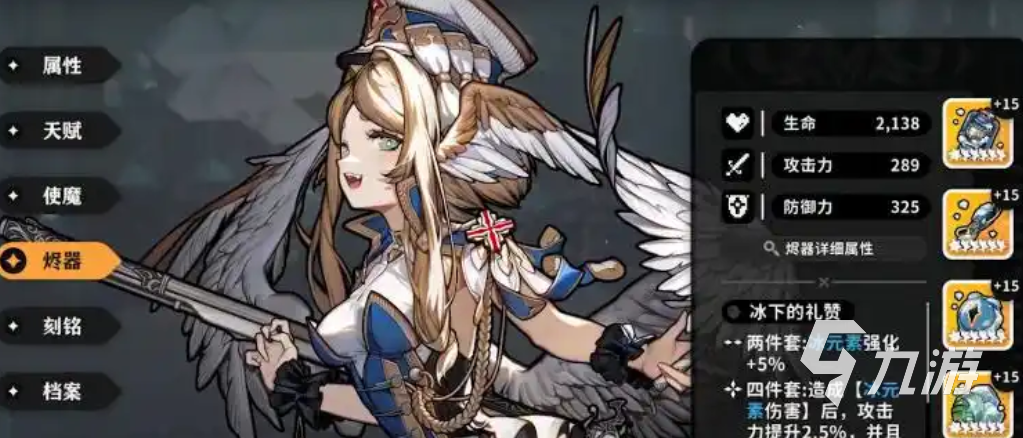 火环装备词条刷法技巧全解析