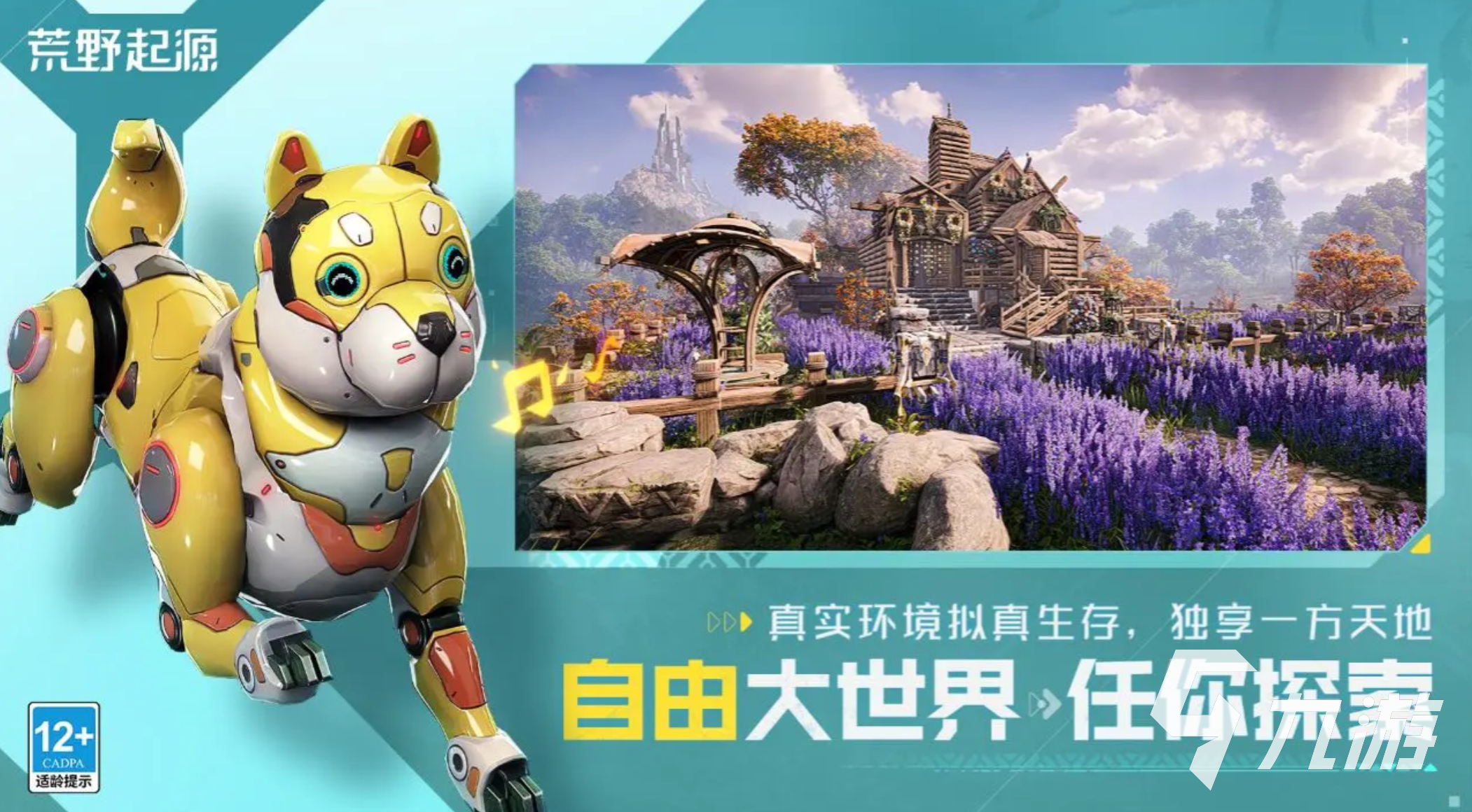 荒野起源部落商店玩法全解析 攻略详解带你轻松上手