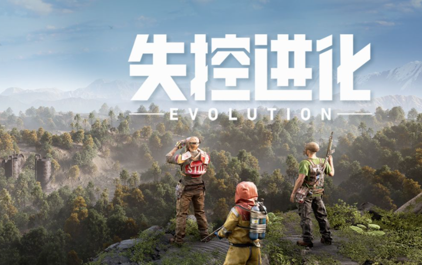 失控进化集卡活动玩法全解析：如何轻松参与并赢取奖励