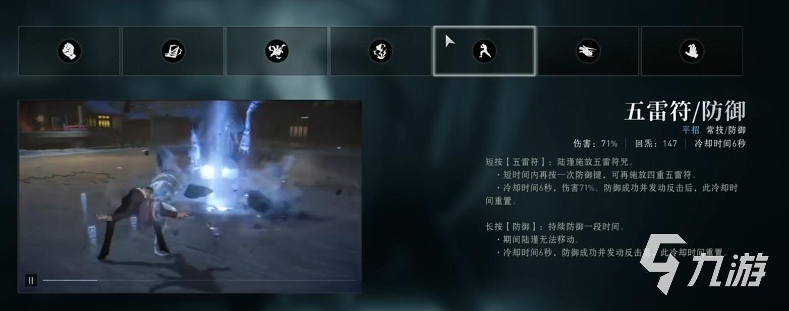 异人之下手游陆瑾连招技巧与技能玩法全解析