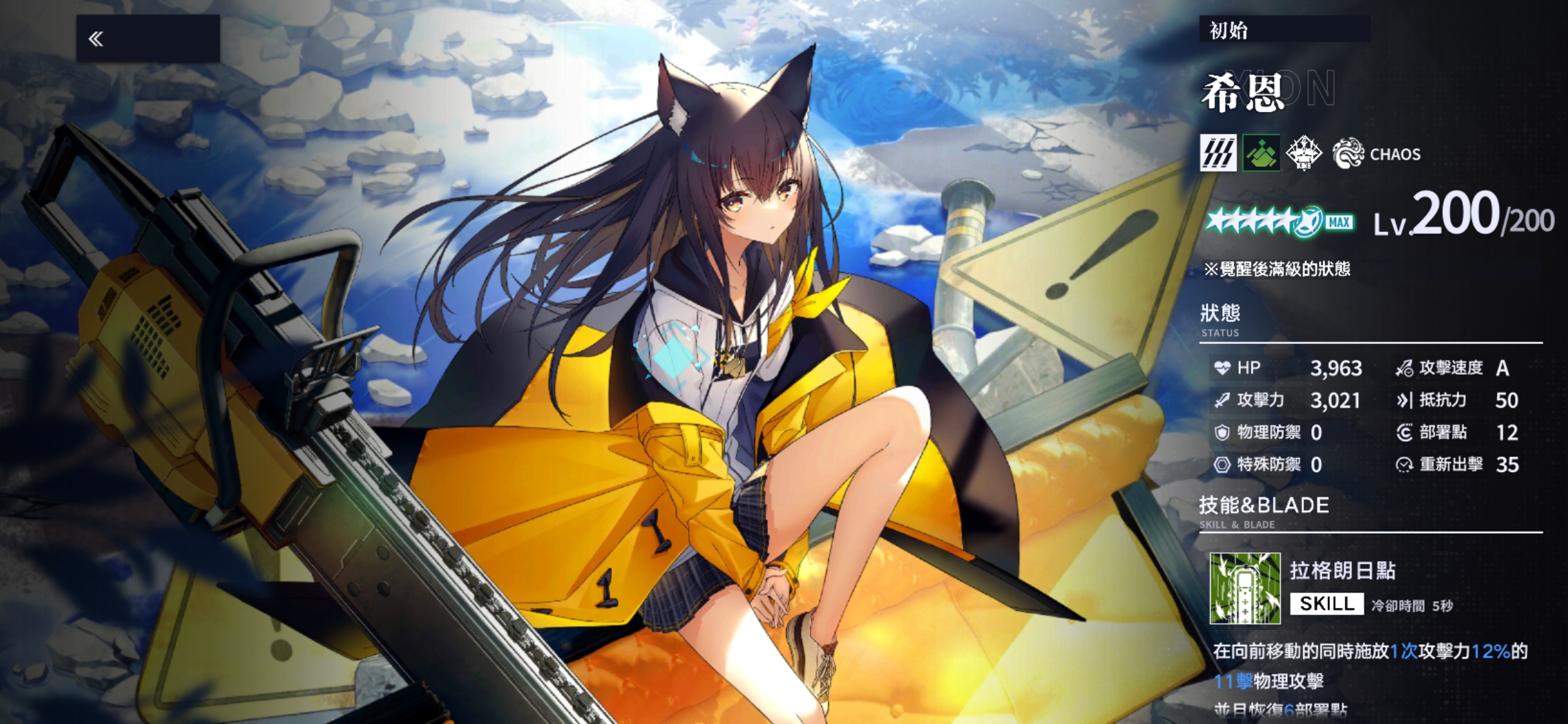 溯回青空希恩角色深度解析 全面了解她的背景与魅力