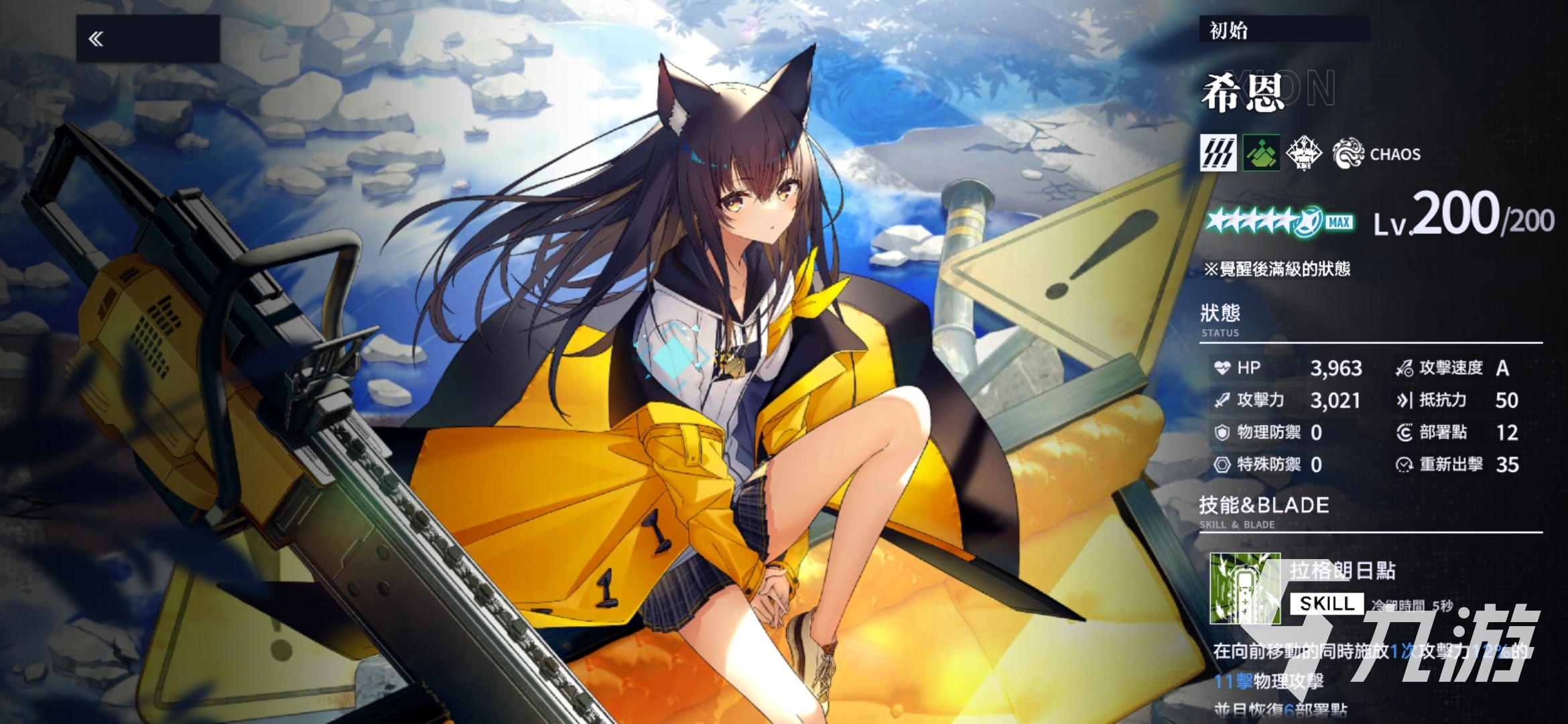 溯回青空希恩角色深度解析 全面了解她的背景与魅力