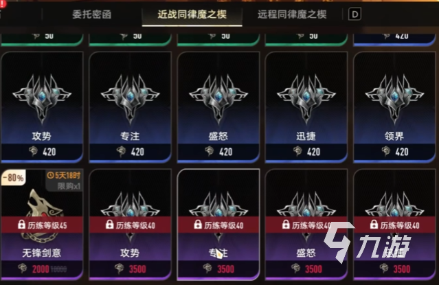 二重螺旋全魔之楔玩法详解及包含内容一览