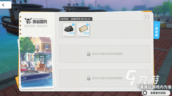 碧蓝航线岛屿计划玩法详解与攻略指南