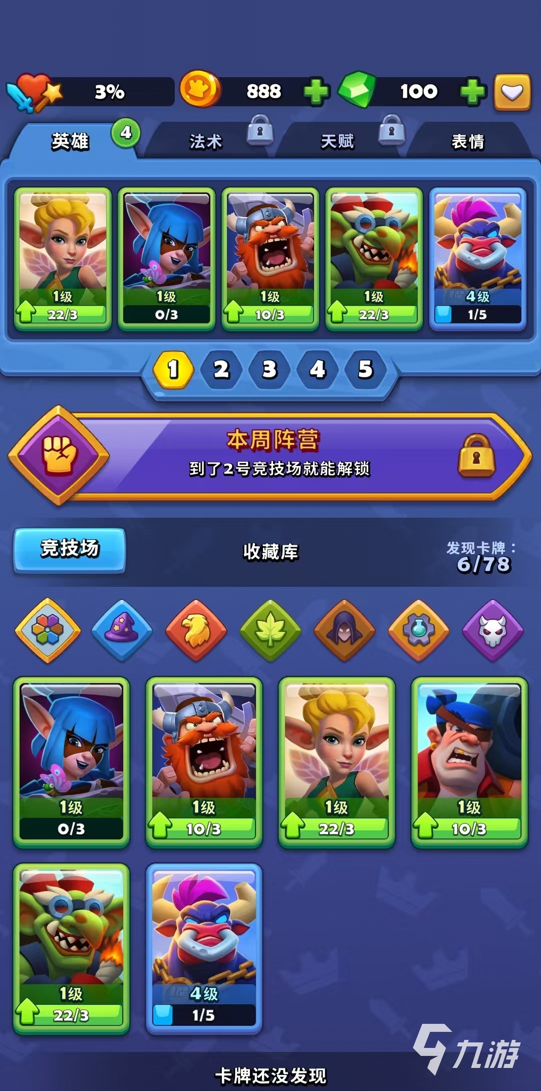 进击的战场卡牌详细介绍与实用功能解析