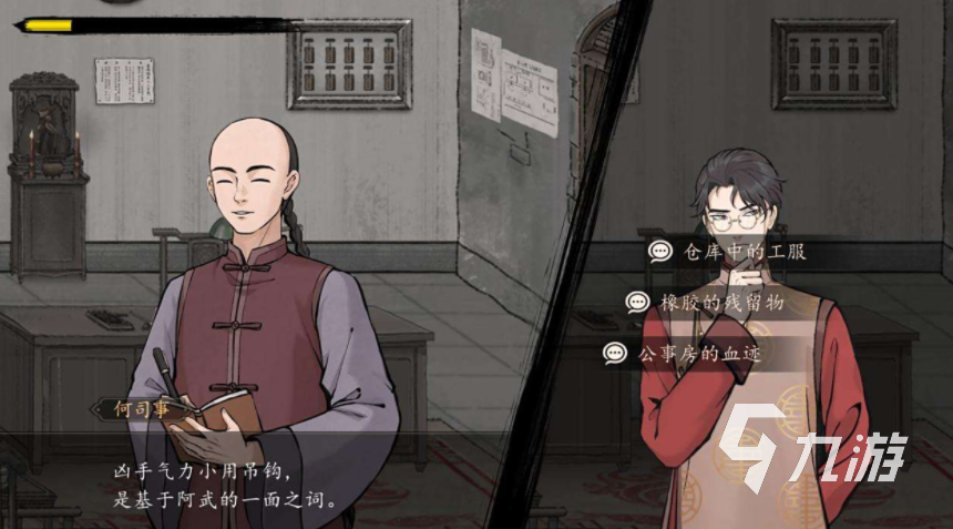 山河旅探安卓版下载最新版本游戏资源获取