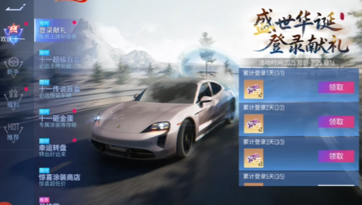 王牌竞速S29赛季更新内容与全新玩法详解