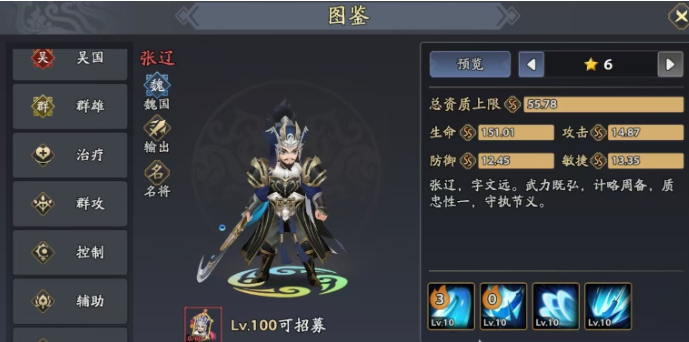 三国志异闻录最强角色推荐及节奏榜分析