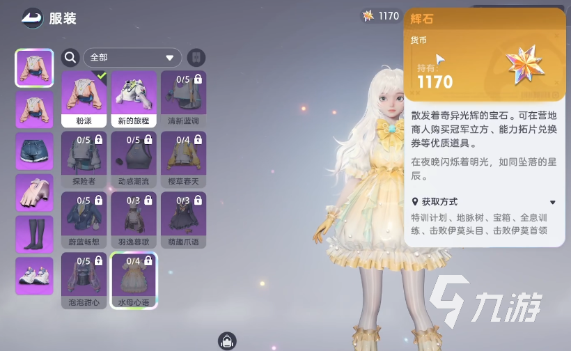 伊莫辉石获取方法全解析:高效获得途径汇总