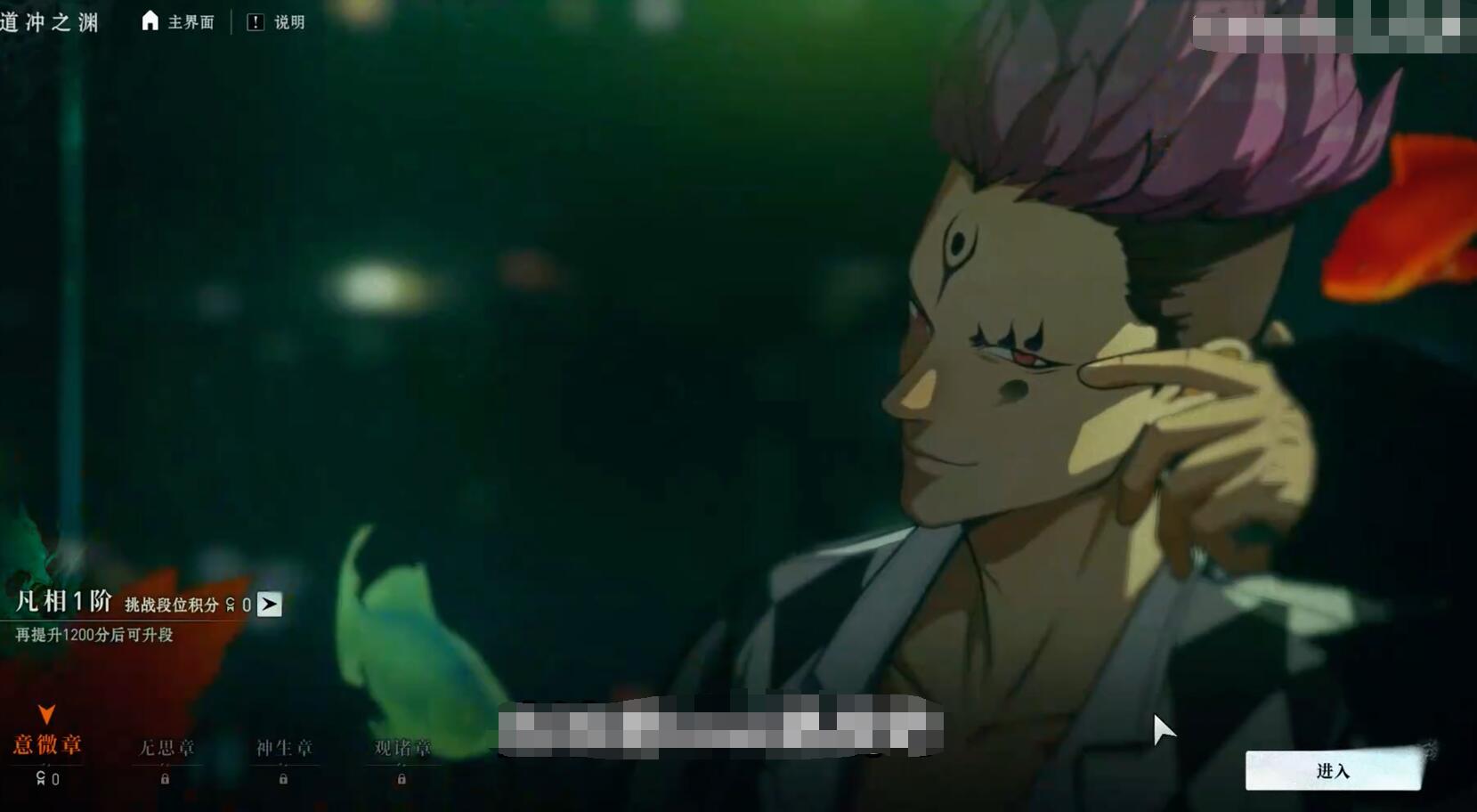 异人之下手游何西打法技巧与速通攻略详解