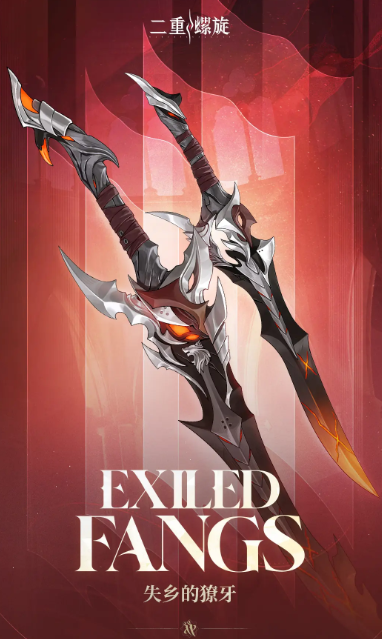 二重螺旋双刀使用技巧与实战操作全解析