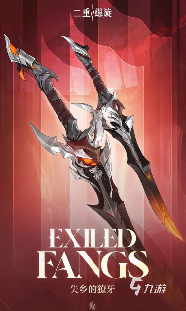 二重螺旋双刀使用技巧与实战操作全解析