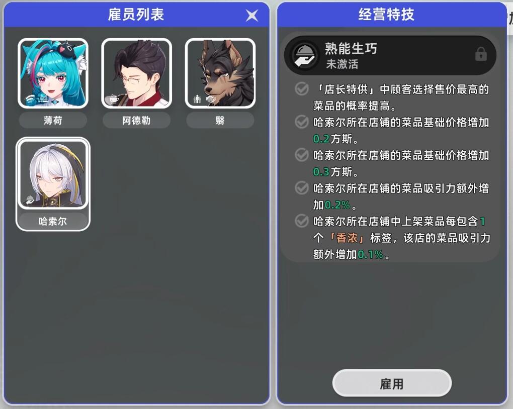 异环经营店铺玩法全解析：新手入门必看指南