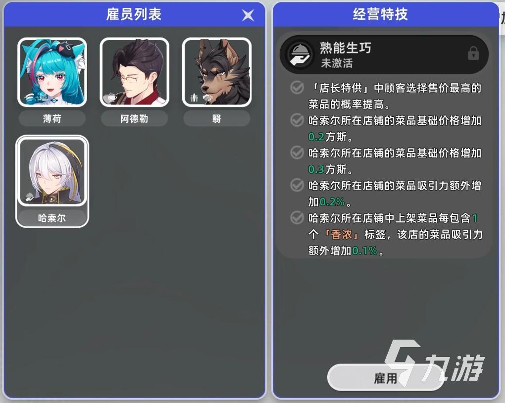 异环经营店铺玩法全解析:新手入门必看指南