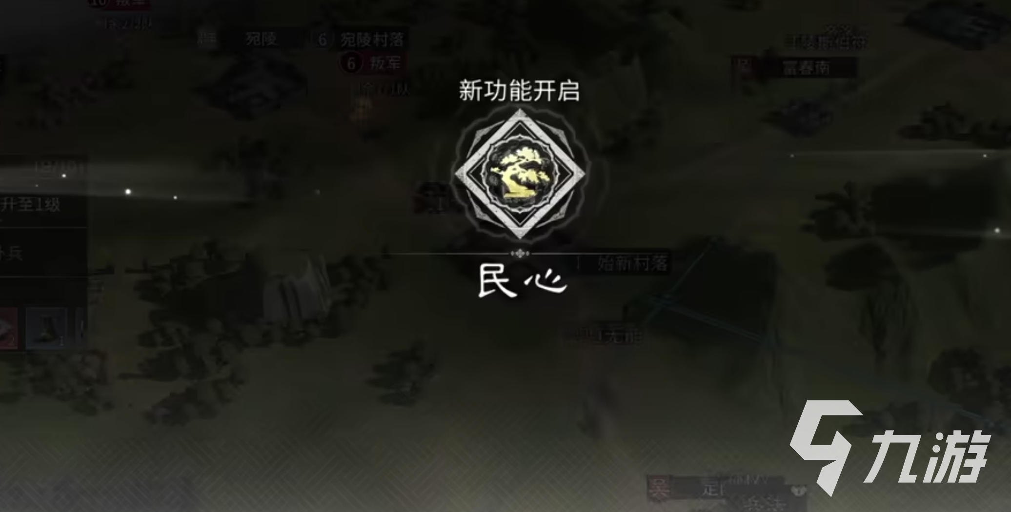 三国天下归心交易行玩法全解析