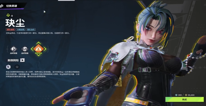 远光84玦尘角色详解与进阶操作技巧全攻略