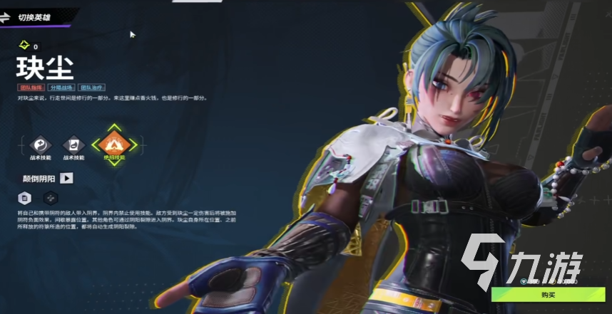 远光84玦尘角色详解与进阶操作技巧全攻略