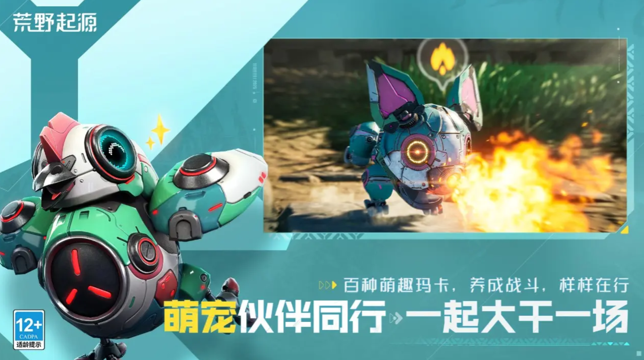 荒野起源家园搬迁全攻略：详细流程与注意事项