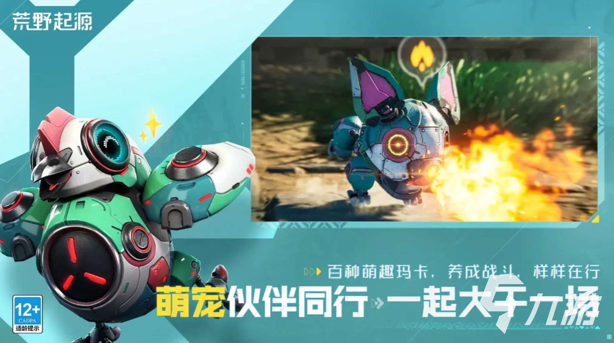 荒野起源家园搬迁全攻略:详细流程与注意事项