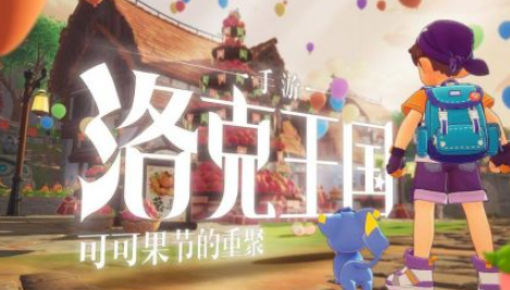 洛克王国世界三测时间曝光 何时开启最新测试引期待