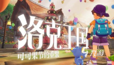 洛克王国世界三测时间曝光 何时开启最新测试引期待