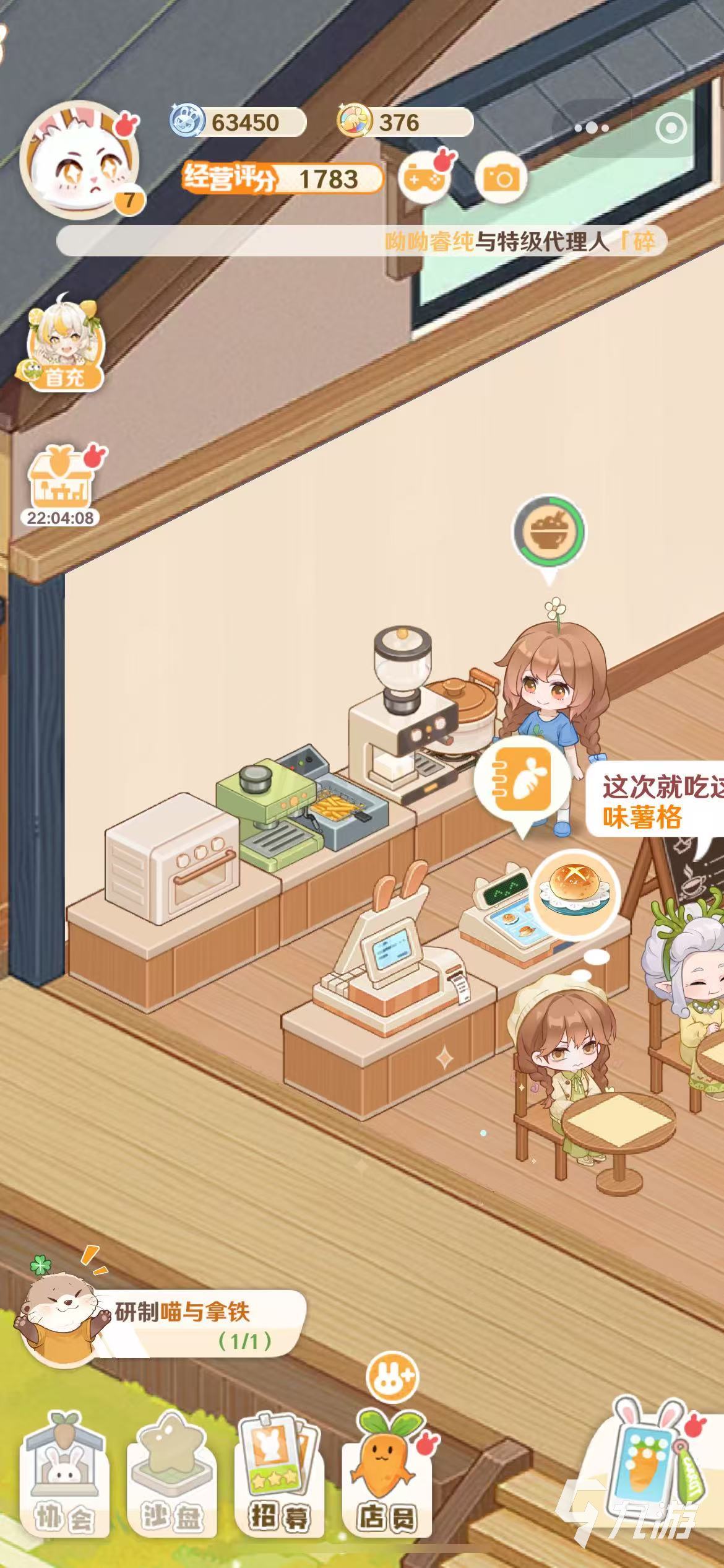 解忧小食光厨具获取全攻略:轻松入手实用烹饪工具