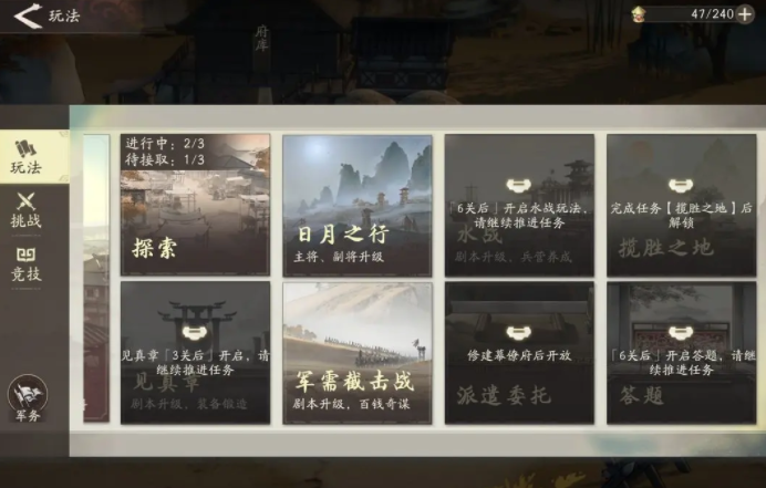 三国望神州内测时间及参与渠道一览