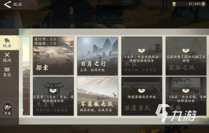 三国望神州内测时间及参与渠道一览