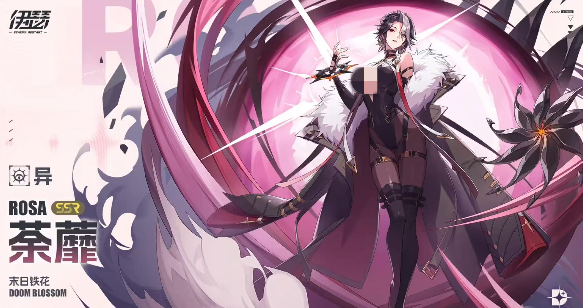 伊瑟荼蘼技能搭配与实战玩法全解析