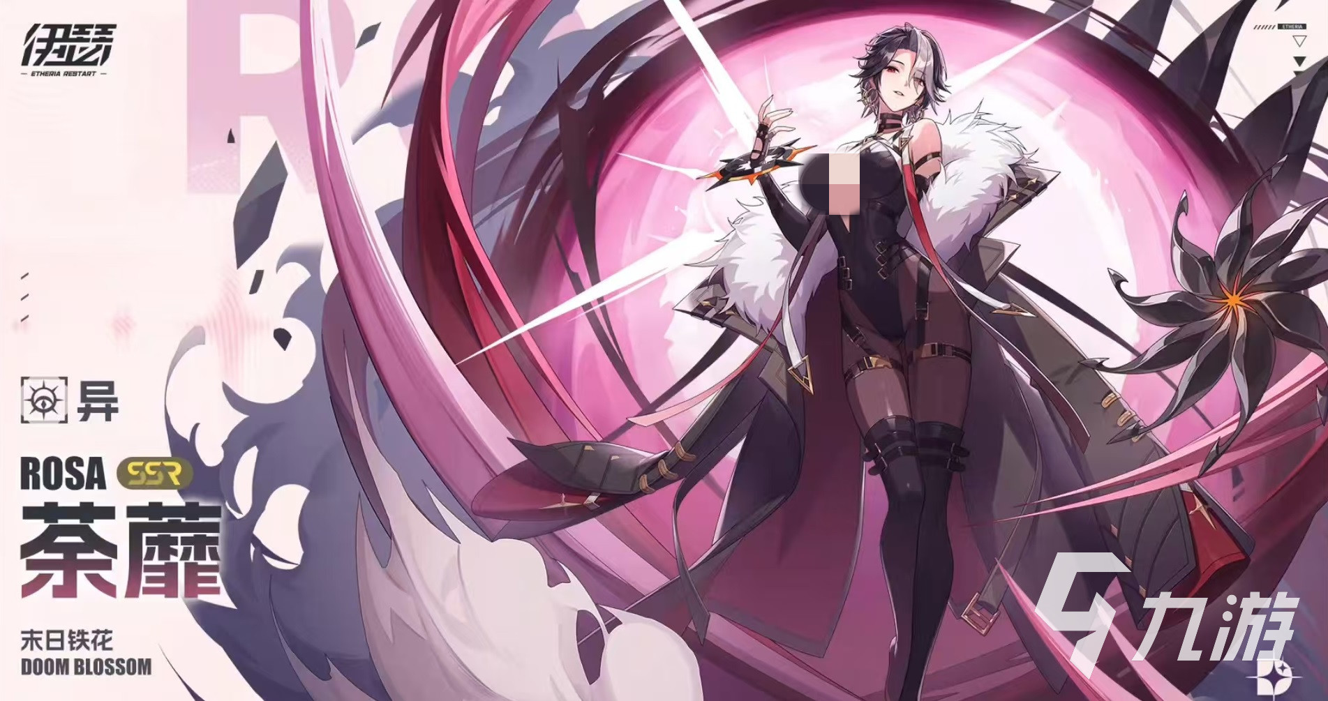 伊瑟荼蘼技能搭配与实战玩法全解析