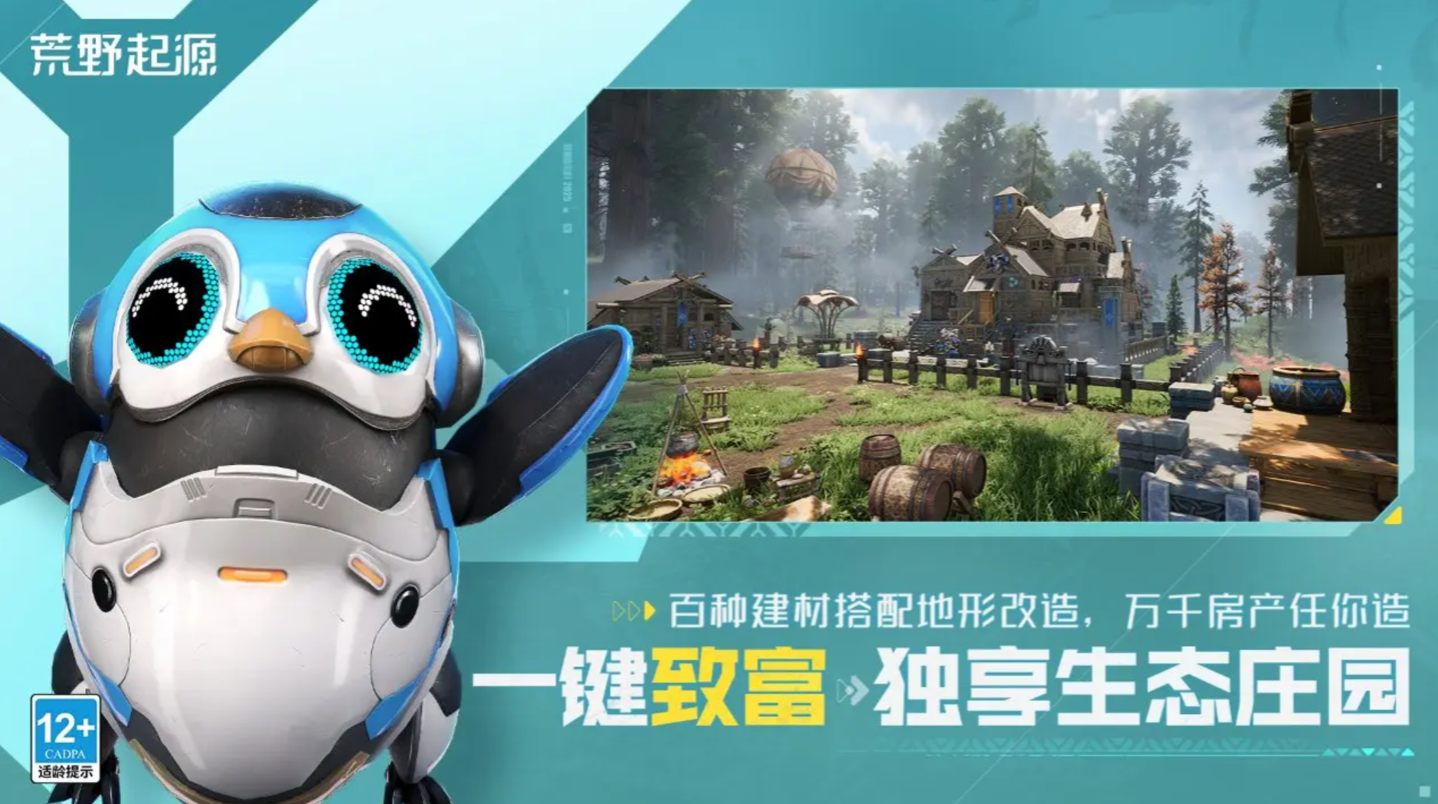 荒野起源玛卡置换全攻略：高效兑换技巧与实用建议