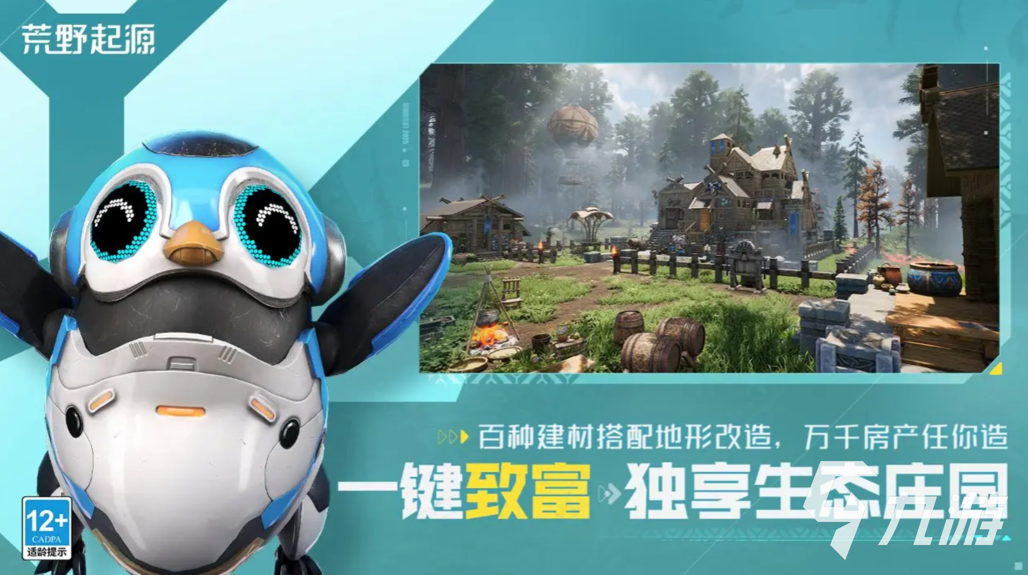 荒野起源玛卡置换全攻略:高效兑换技巧与实用建议