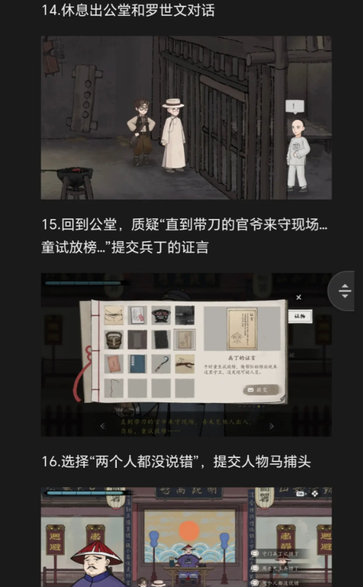 山河旅探第二章周老先生任务详细攻略与解谜技巧