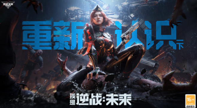 逆战未来资格查询与传火技巧全攻略