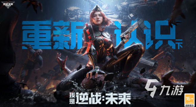 逆战未来资格查询与传火技巧全攻略