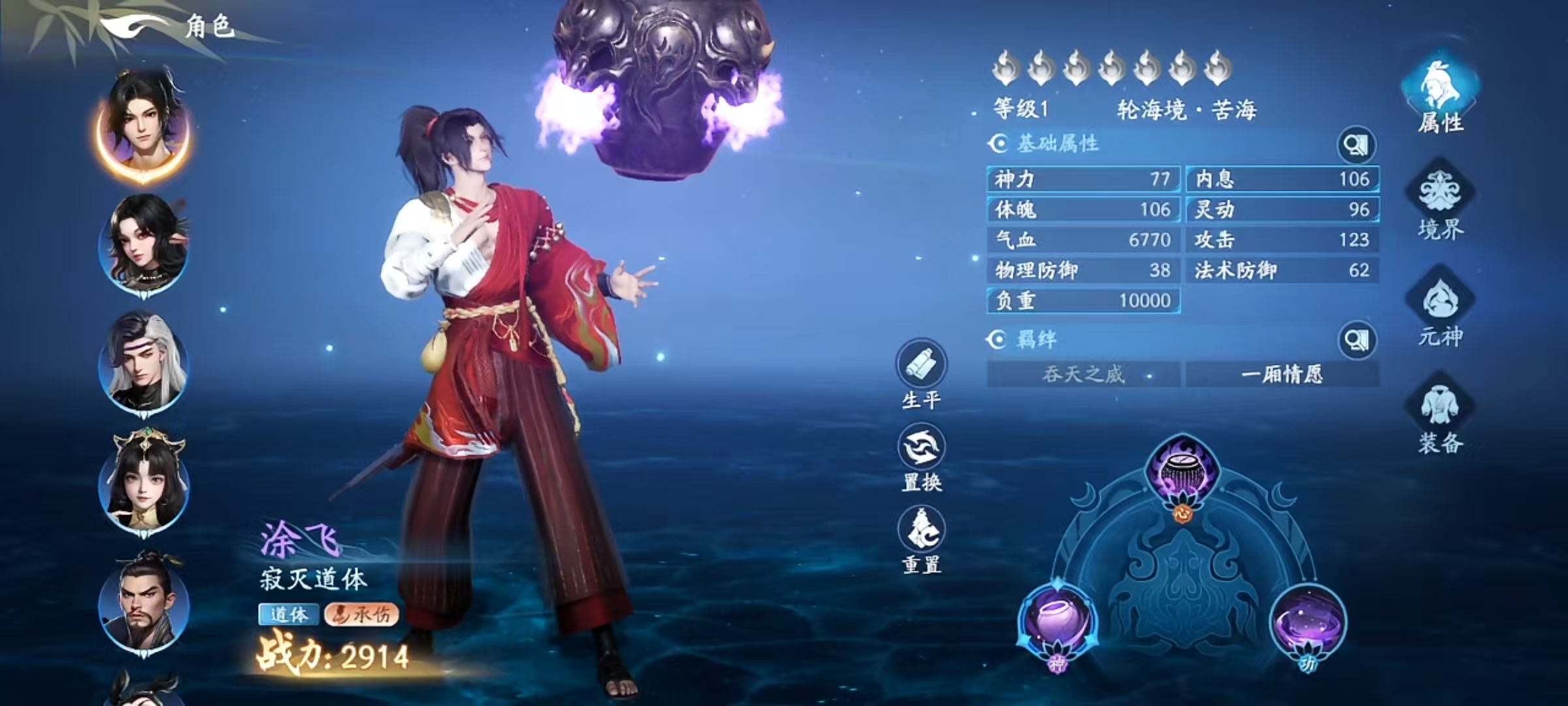 遮天世界涂飞角色强度解析与技能搭配攻略