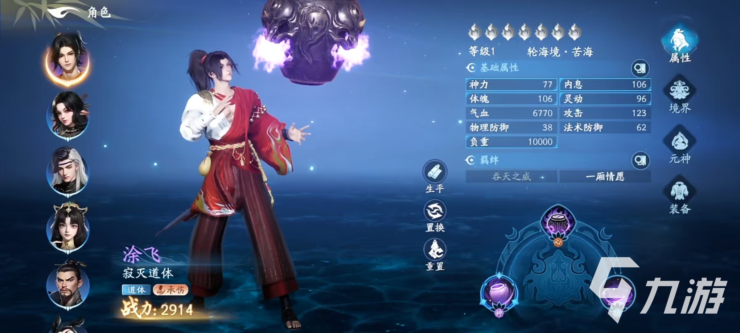 遮天世界涂飞角色强度解析与技能搭配攻略