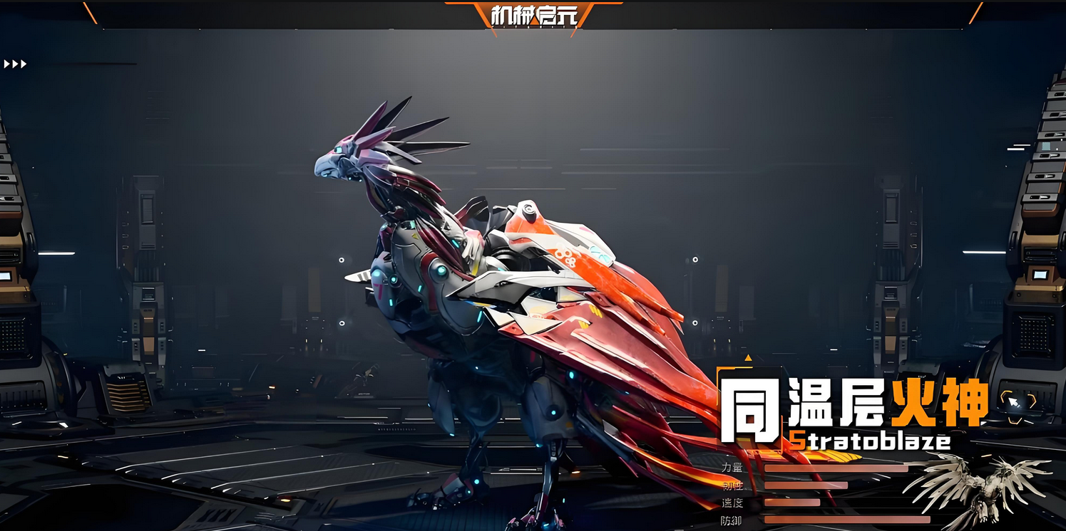 机械启元火神战力解析：同温层火神实力全面评测
