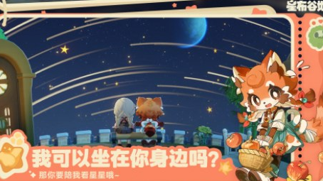 星布谷地是什么类型的游戏？深度解析玩法与特色