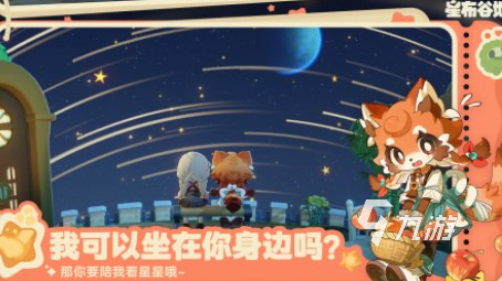 星布谷地是什么类型的游戏?深度解析玩法与特色